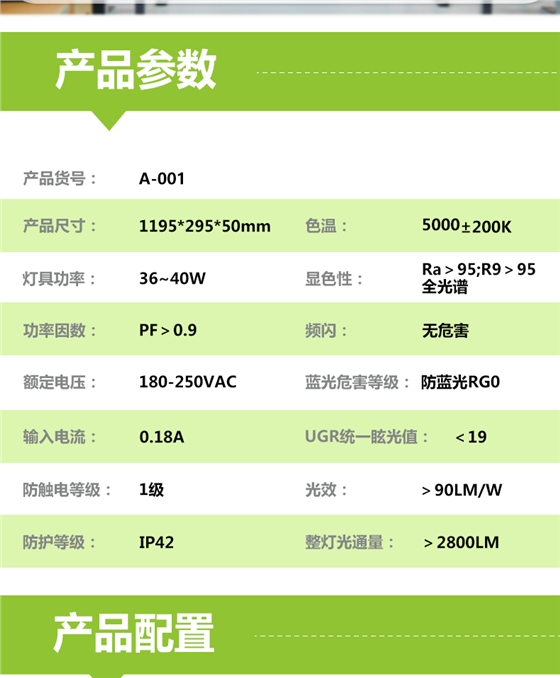 A-001-PS防眩一體格柵詳情頁_02.jpg