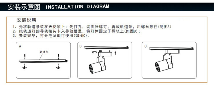 LED軌道射燈安裝圖