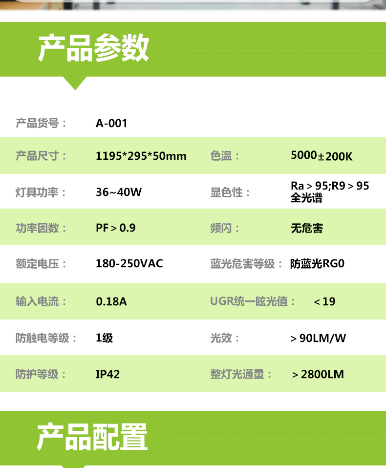 A-001-PS防眩一體格柵詳情頁(yè)_02.jpg