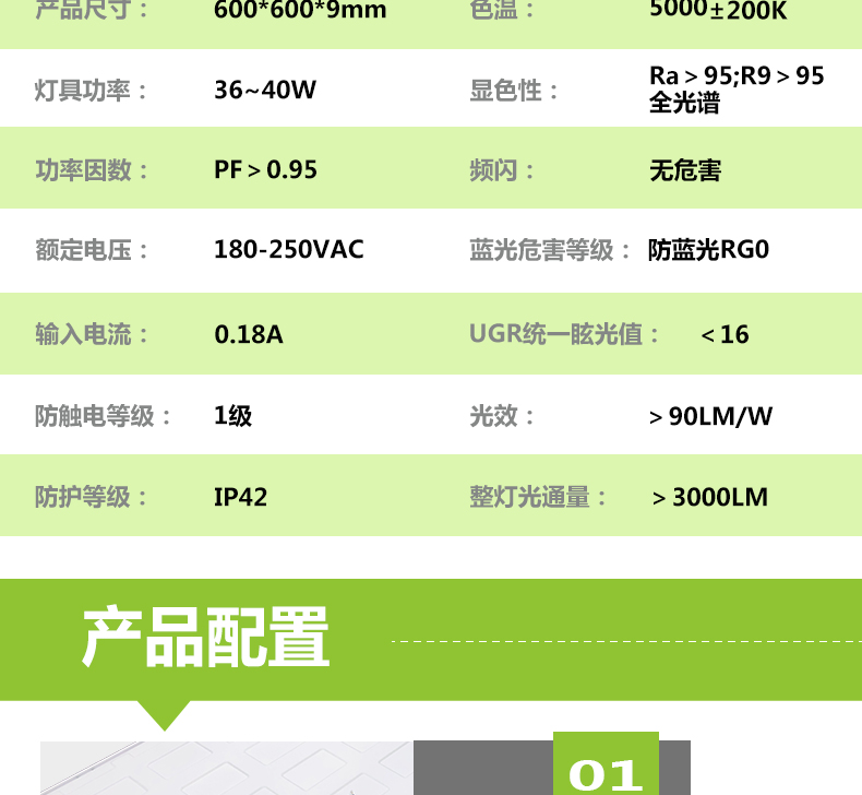 600面板教室燈詳情頁(yè)_03.jpg