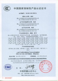 T8電子燈盤CCC證書-中文